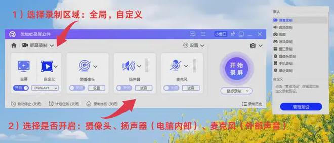 九游娱乐电脑桌面录屏？6种简单步骤教给你2026最新(图7)