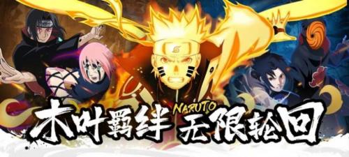 热血火影安卓版下载-热血火影2023最新版下载-52PK游九游娱乐戏网(图1)