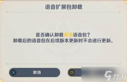原神在游戏里怎么开语音 手把手教你变成最强聊天王九游娱乐(图1)