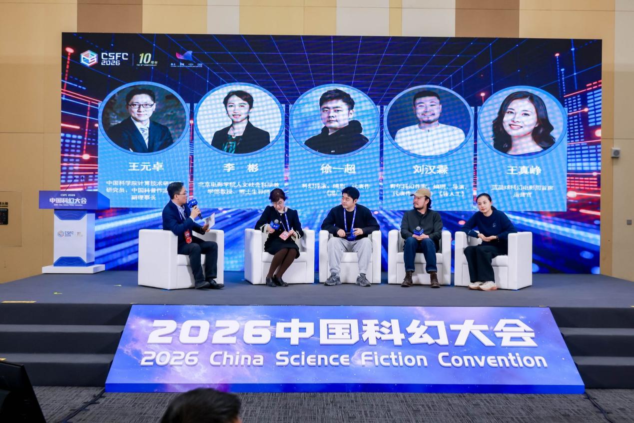 科幻影视与前沿科技何以相融？九游娱乐这场沙龙共话双向奔赴(图2)