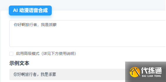 原神语音合九游娱乐成网站入口(图2)