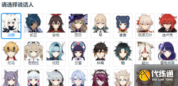 原神语音合九游娱乐成网站入口(图3)