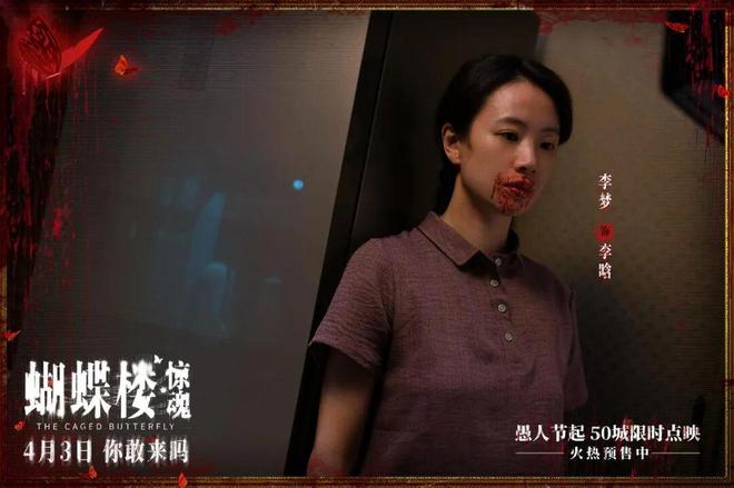 2026清明档电影片单发布！4月最全观影指南来了九游娱乐(图13)