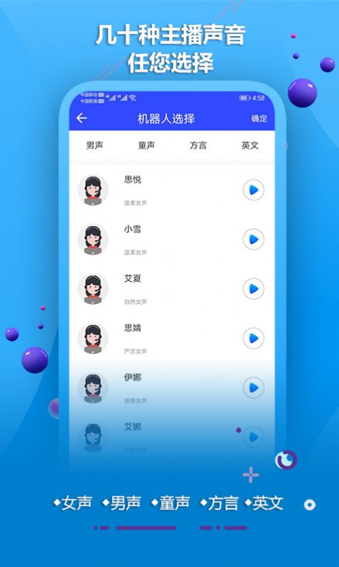 九游娱乐AI配音(图1)