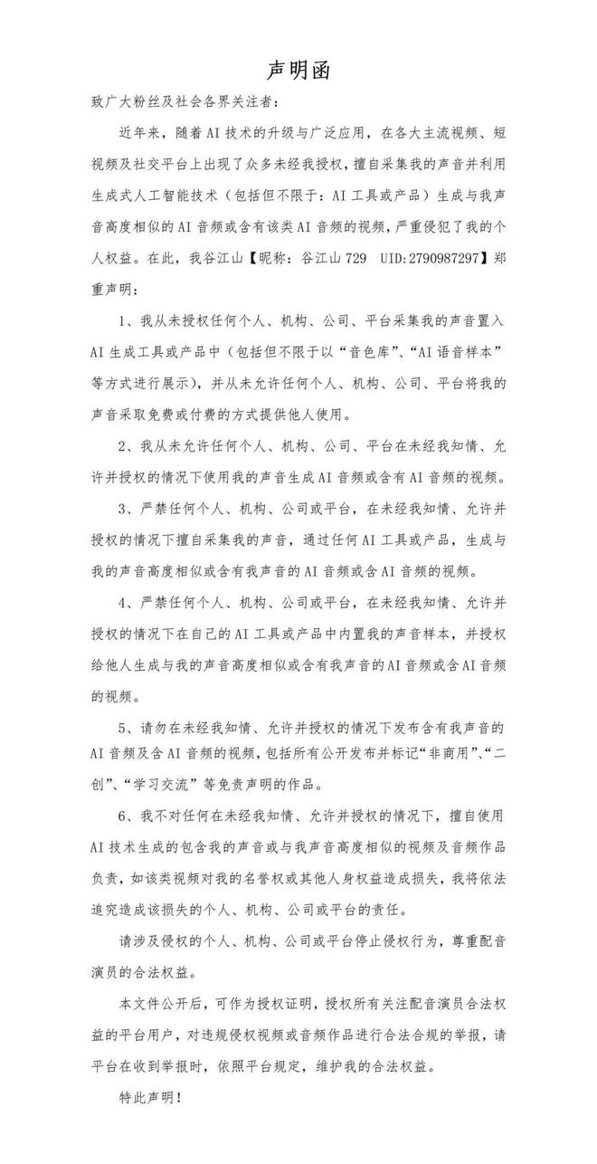 九游娱乐AI可以偷走声音但偷不走喉咙里的灵魂(图3)