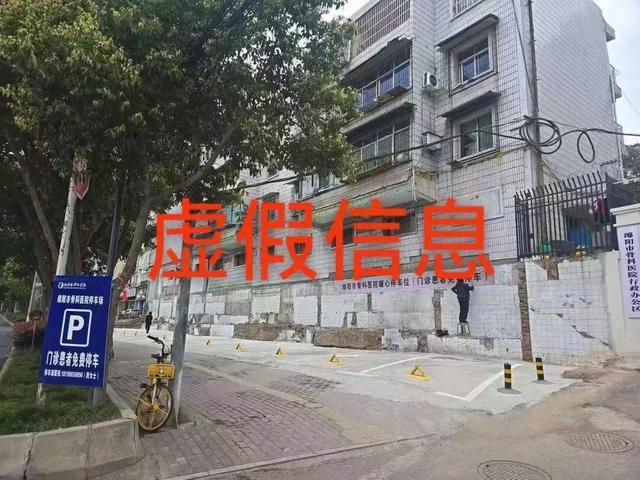 九游娱乐涉及房屋火灾、大桥爆炸、道路被水淹等内容 四川绵阳网安公布六起网络谣言典型案例(图5)