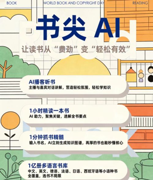 九游娱乐大模型听书实测：语音合成效果深度解析(图1)