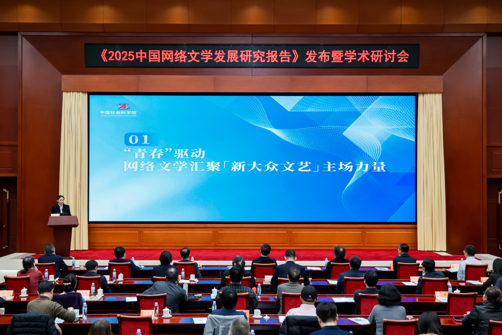 九游娱乐《2025中国网络文学发展研究报告》发布 网络文学成“新大众文艺”重要支点