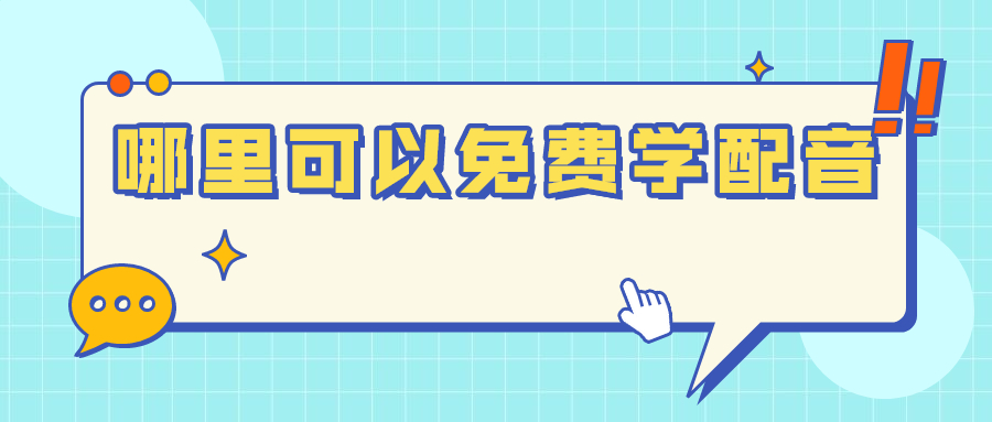 山新配音过的角色罗丽：动画世九游娱乐界的灵动之声(图2)