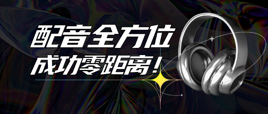 九游娱乐山新配音角色（山新配音角色有哪些）(图1)