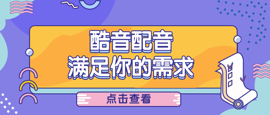 山新配音演员：动九游娱乐漫界的灵动之声(图3)
