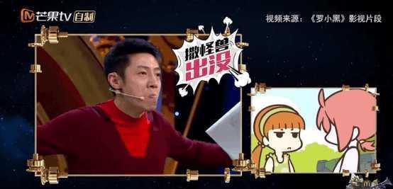 九游娱乐央视名嘴撒贝宁在山新大魔王面前 也就只能当“小学生”(图1)