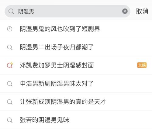 九游娱乐性感阴湿男正在统治内娱(图53)