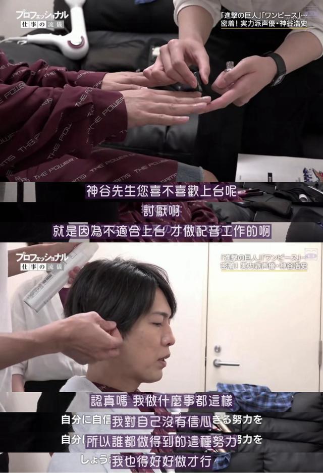 日本顶级声优神谷浩史“治愈”和“进击”的十年九游娱乐(图11)