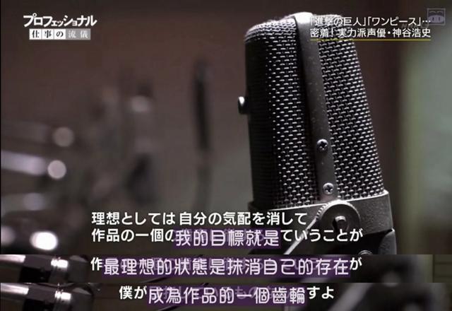 日本顶级声优神谷浩史“治愈”和“进击”的十年九游娱乐(图8)