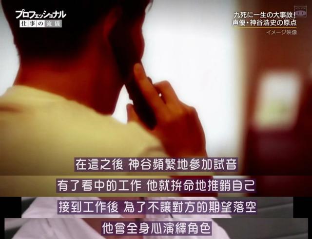 日本顶级声优神谷浩史“治愈”和“进击”的十年九游娱乐(图6)