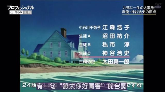 日本顶级声优神谷浩史“治愈”和“进击”的十年九游娱乐(图4)