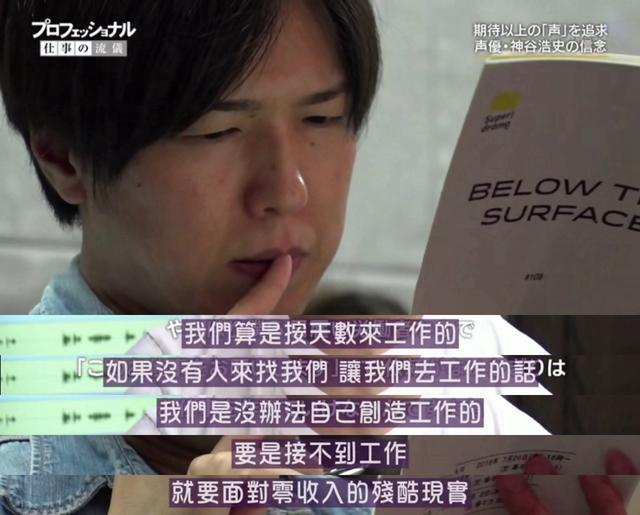 日本顶级声优神谷浩史“治愈”和“进击”的十年九游娱乐(图10)
