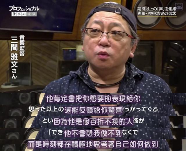日本顶级声优神谷浩史“治愈”和“进击”的十年九游娱乐(图9)