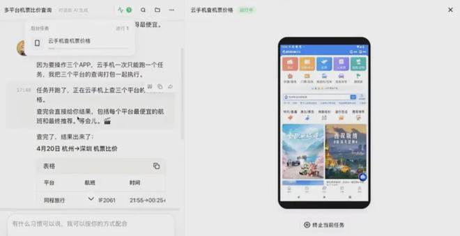 爆红的“蒸馏前任”只是开始九游娱乐(图6)