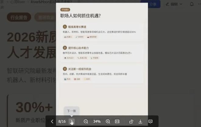 爆红的“蒸馏前任”只是开始九游娱乐(图5)