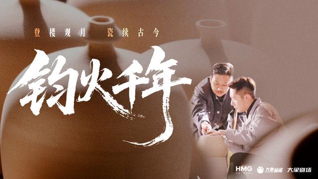 九游娱乐国台办点名表扬！大象剧场系列微短剧《同脉诗心》获赞(图3)