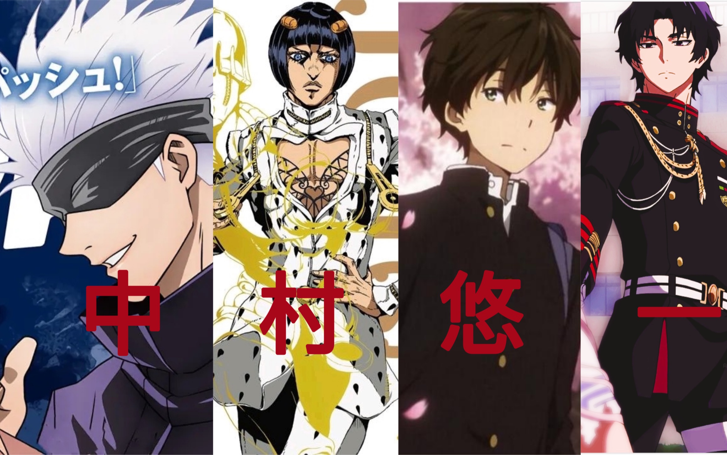 声优百科 特别篇《银魂》《罪恶王冠》杉田智和 中村悠一九游娱乐(图1)