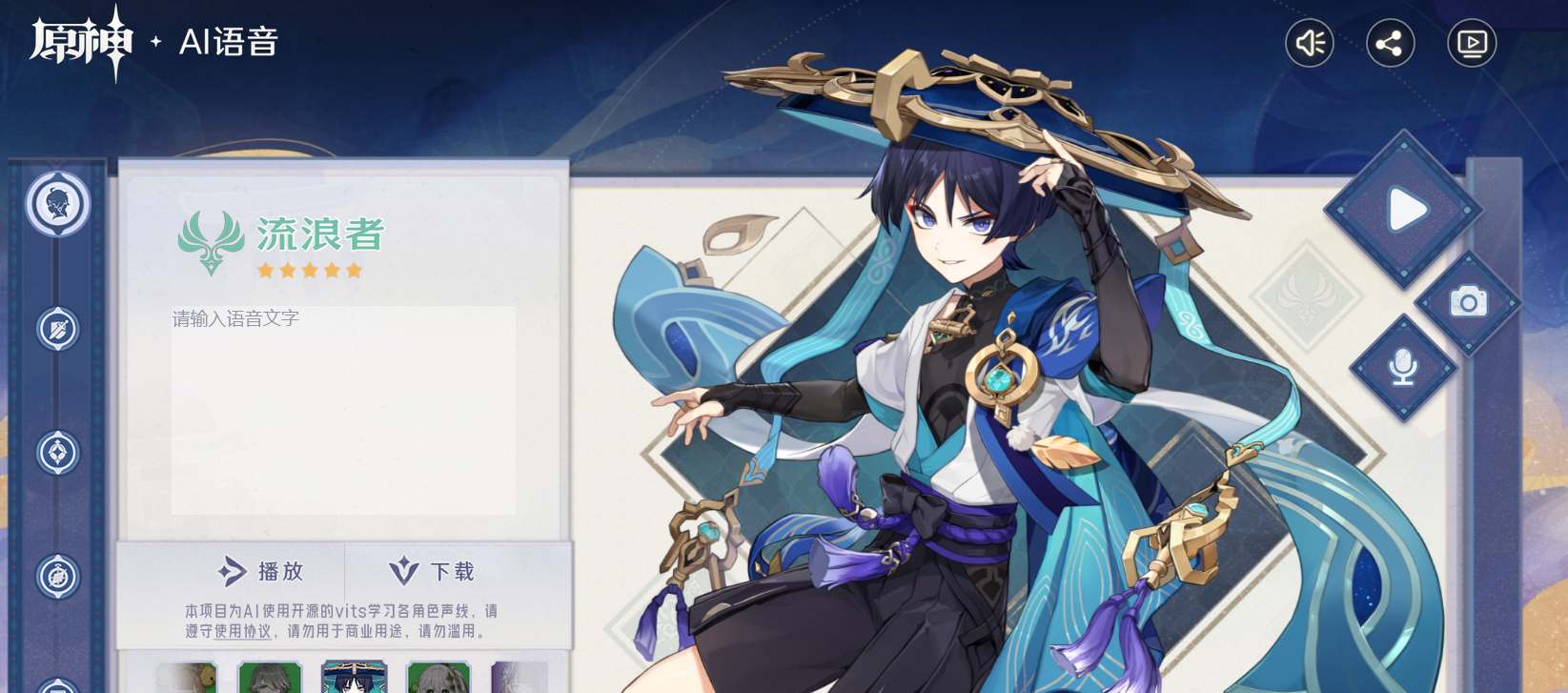 原九游娱乐神ai语音合成网页地址介绍(图1)