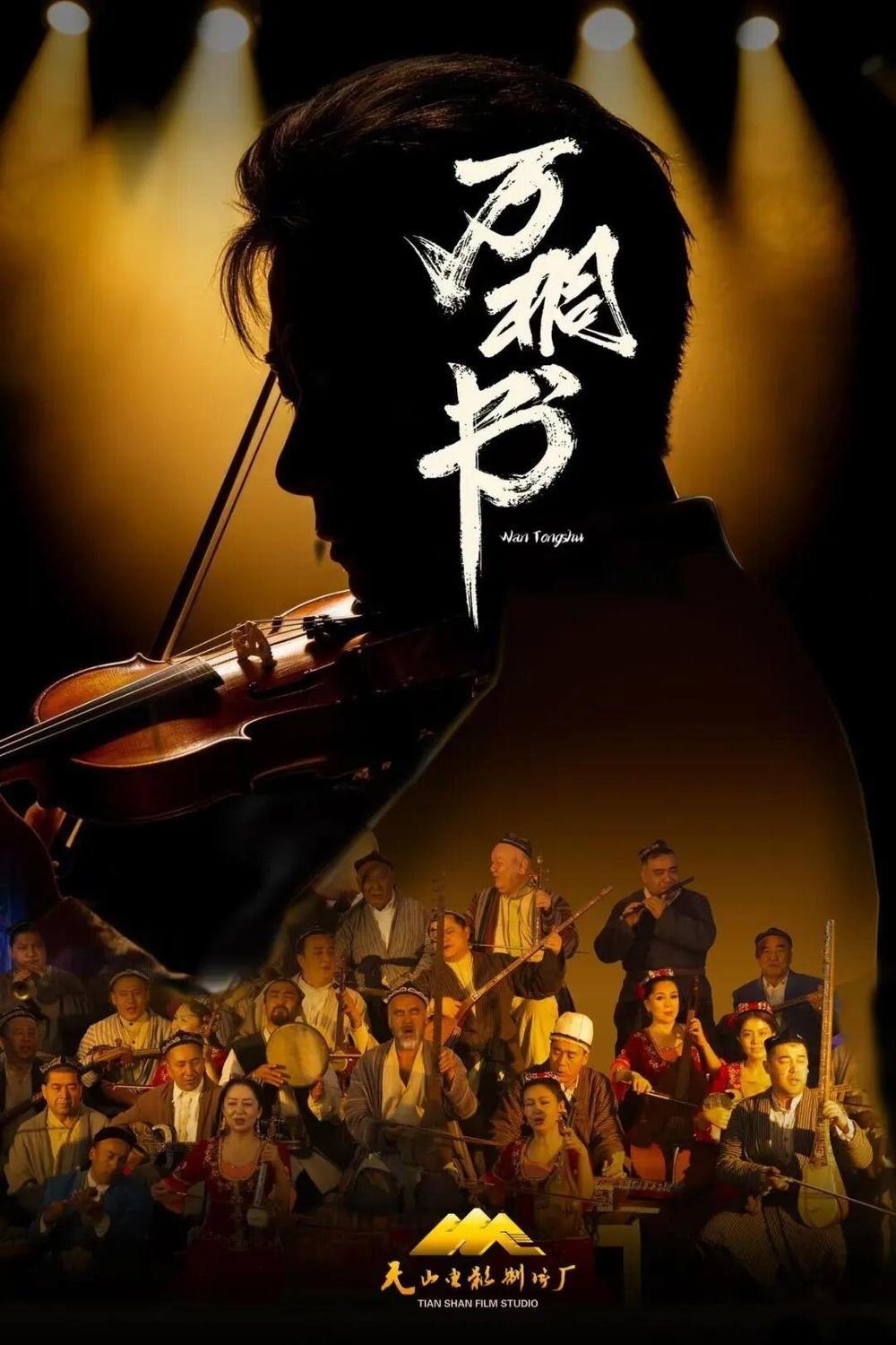 五一档电影片单九游娱乐发布！我们影院见(图3)