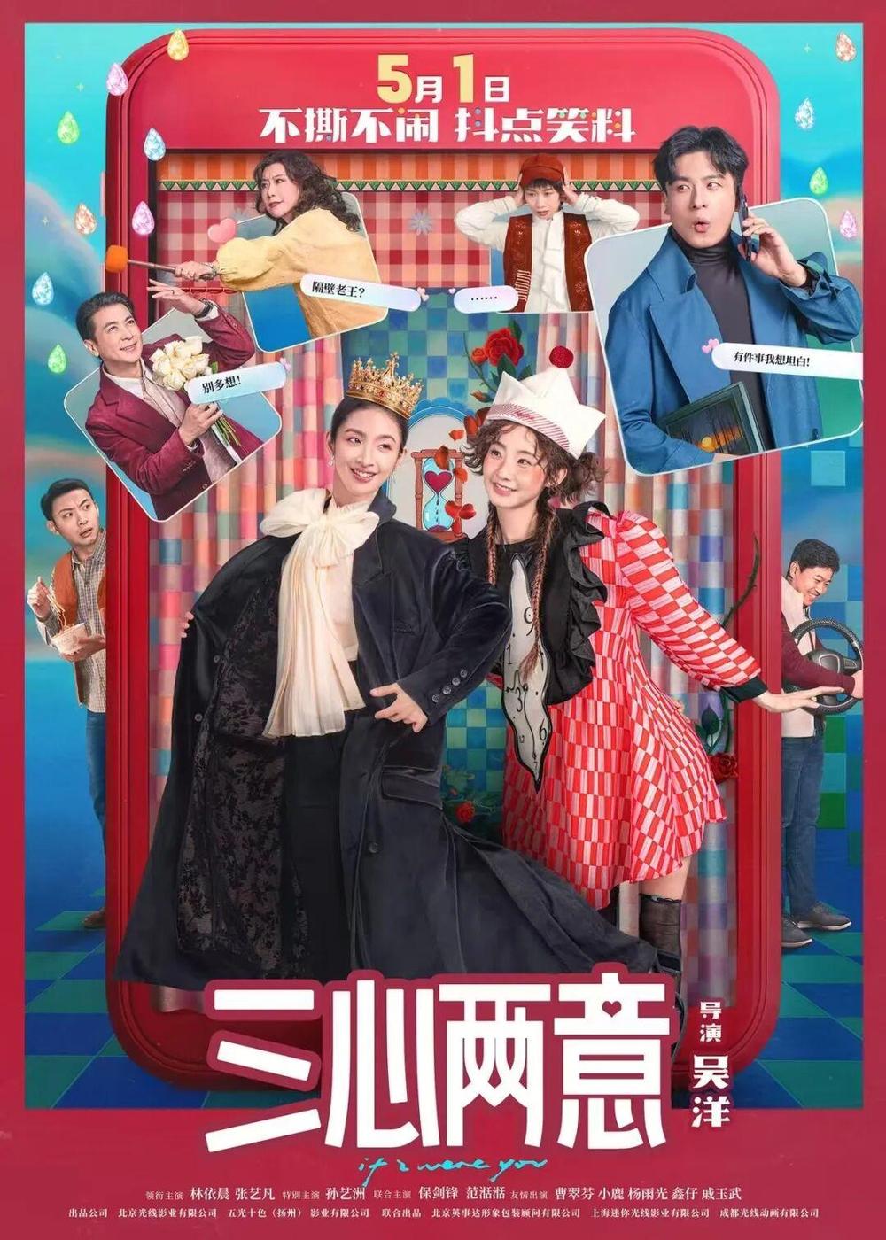 五一档电影片单九游娱乐发布！我们影院见(图7)