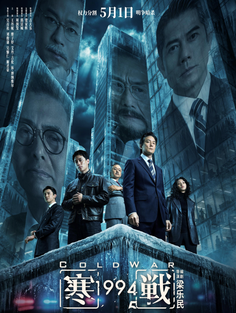 五一档电影片单九游娱乐发布！我们影院见(图12)