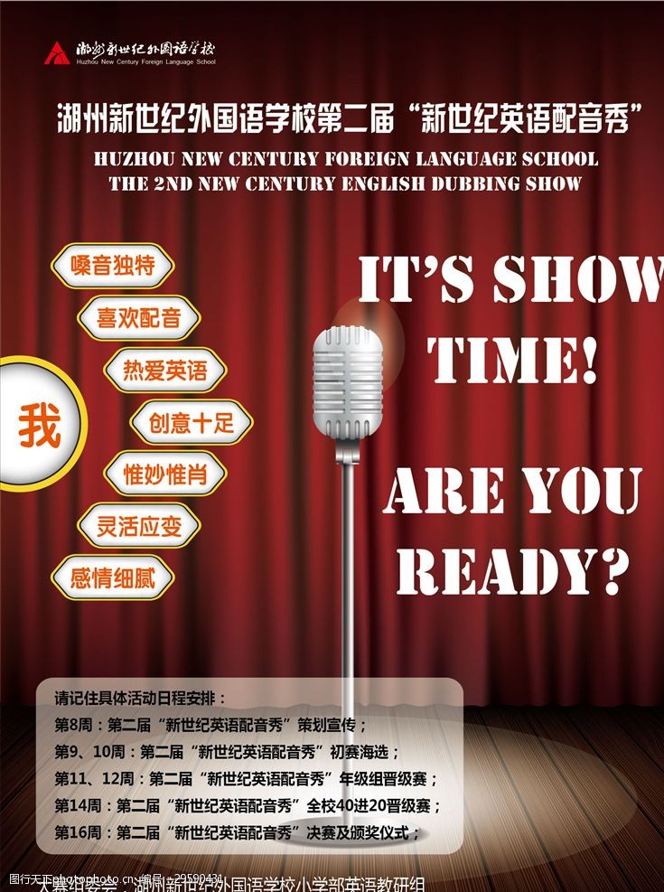 九游娱乐活动报名丨声动琼州·“音”你精彩——海南省文化馆配音秀邀你共赴声音奇旅
