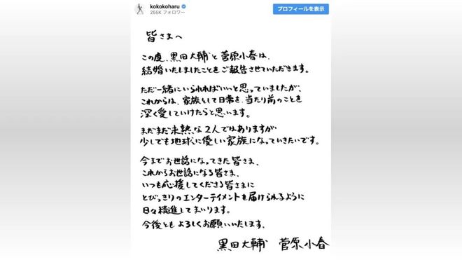 相差14岁他九游娱乐们官宣结婚！(图2)