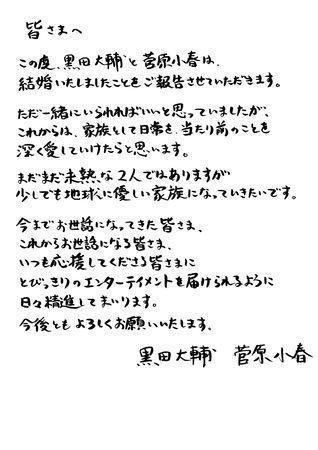 九游娱乐曾与三浦春马热恋！菅原小春闪电宣布结婚…对象是大14岁男星(图3)