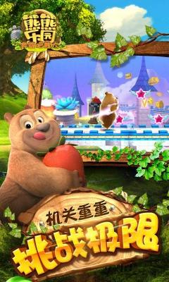 九游娱乐熊熊乐园手机版(图1)