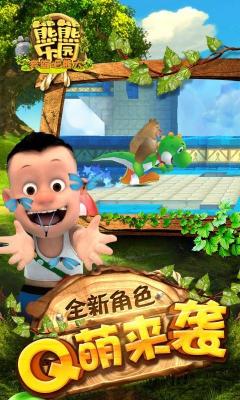 九游娱乐熊熊乐园手机版(图2)