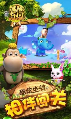 九游娱乐熊熊乐园手机版(图3)