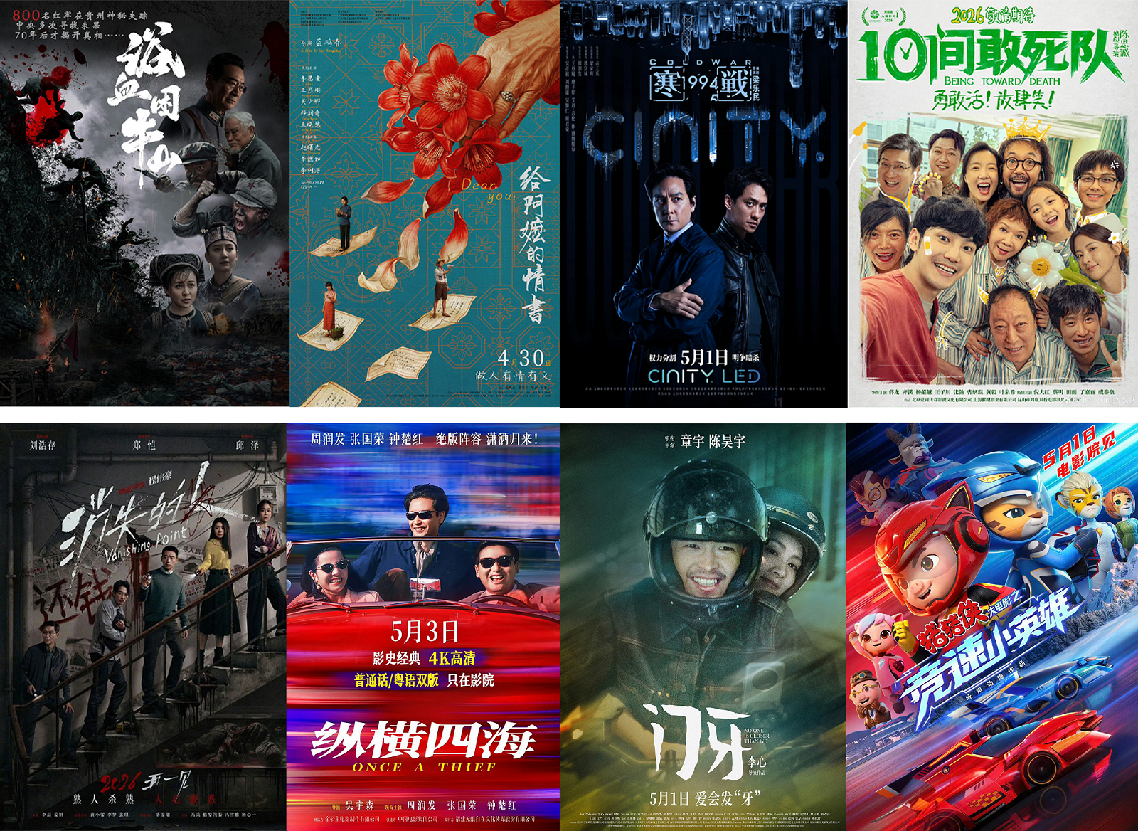 电影总票房破14九游娱乐0亿！五月观影热潮持续升温(图1)