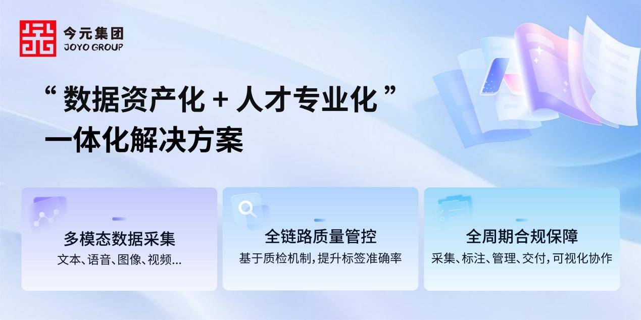 3九游娱乐6氪“AI最佳场景渗透案例”揭晓今元集团AIBPO一体化解决方案入编(图5)