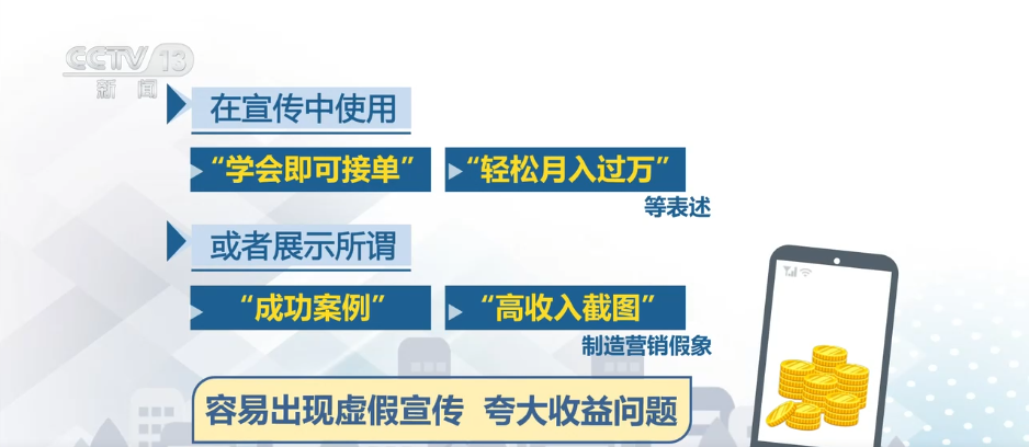九游娱乐一季度全国消协共挽回经济损失216亿元职业技能培训成投诉新热点(图2)