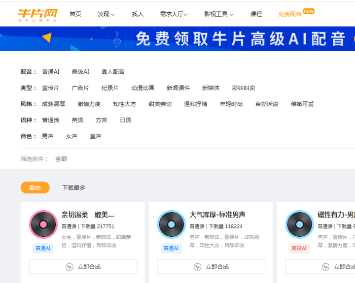 五九游娱乐个超好用的免费音效素材网站你值得拥有！(图1)