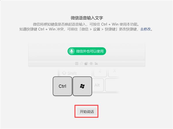 微信九游娱乐官宣电脑版三大新功能：语音输入、一键撤回、视频倍速来了(图1)