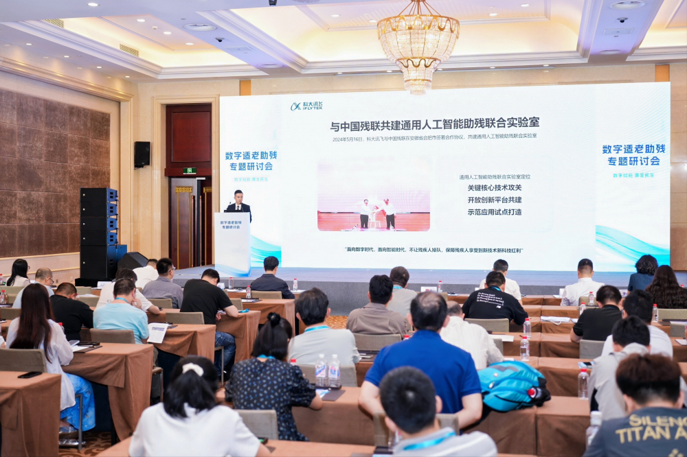 九游娱乐AI传声无碍共融-科大讯飞“听见AI的声音”关爱听障人士公益行动七周年(图4)