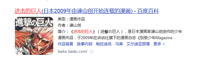 九游娱乐《进击的巨人》漫画完结进击的巨人结局139最终话剧透(图1)