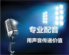 九游娱乐宣传片配音用什么软件好用的宣传片配音软件推荐(图1)