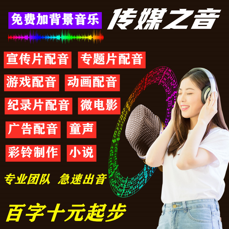 宣传片配音-宣传片配音-OK网九游娱乐(图1)