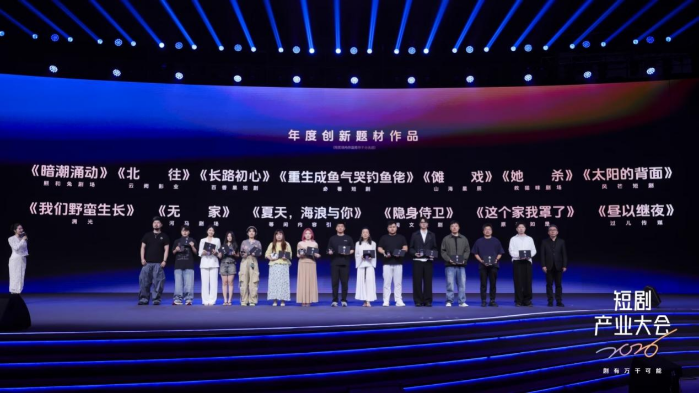 九游娱乐真人短剧依然是短剧平台的主角这场大会说出了原因(图1)