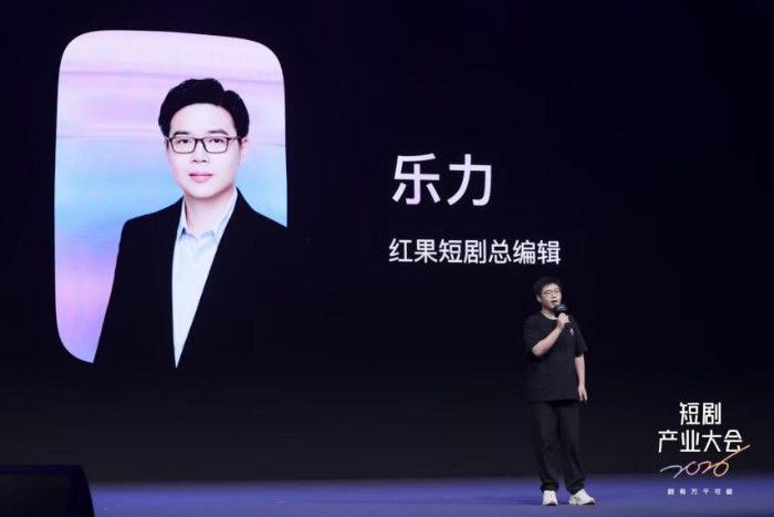 九游娱乐真人短剧依然是短剧平台的主角这场大会说出了原因(图2)