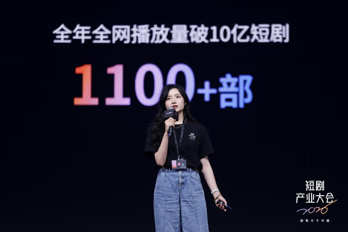 九游娱乐真人短剧依然是短剧平台的主角这场大会说出了原因(图3)