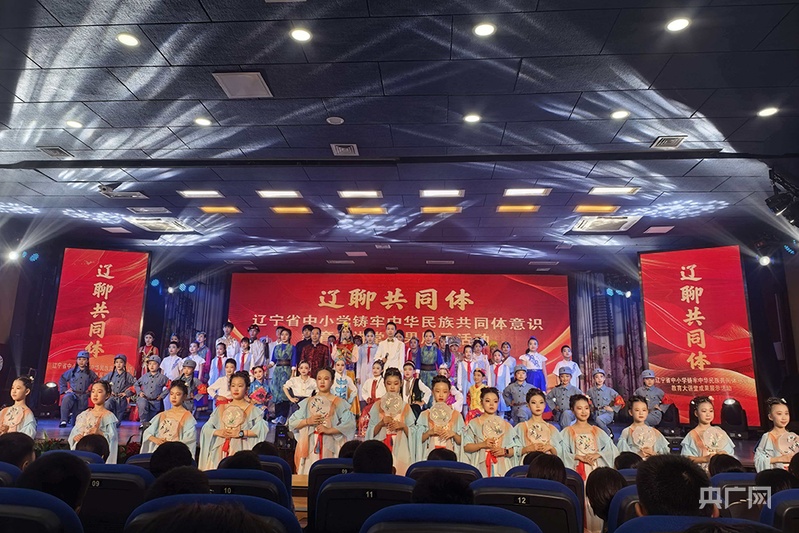 九游娱乐辽宁省中小学铸牢中华民族共同体意识教育大讲堂成果展示活动在辽阳举办(图2)